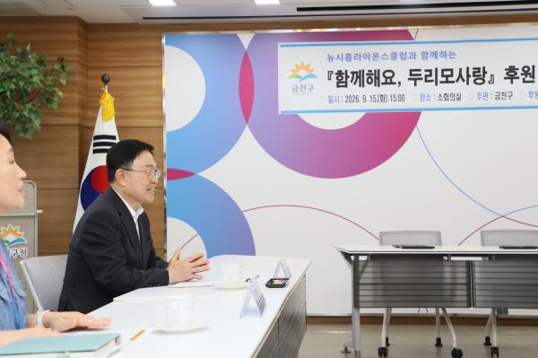 뉴시흥라이온스클럽 한부모가정 후원 협약식 의 사진9