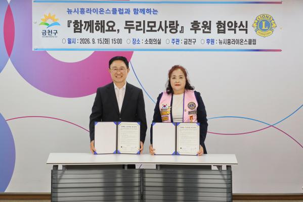 뉴시흥라이온스클럽 한부모가정 후원 협약식 의 사진20