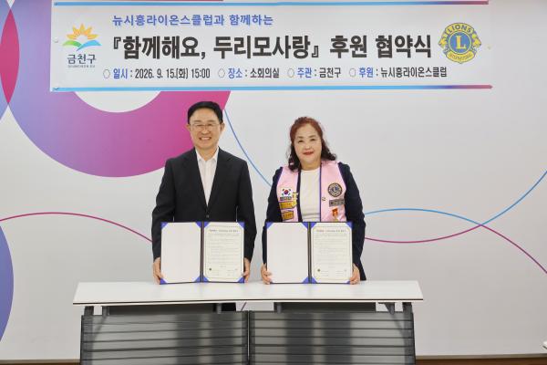 뉴시흥라이온스클럽 한부모가정 후원 협약식 의 사진21