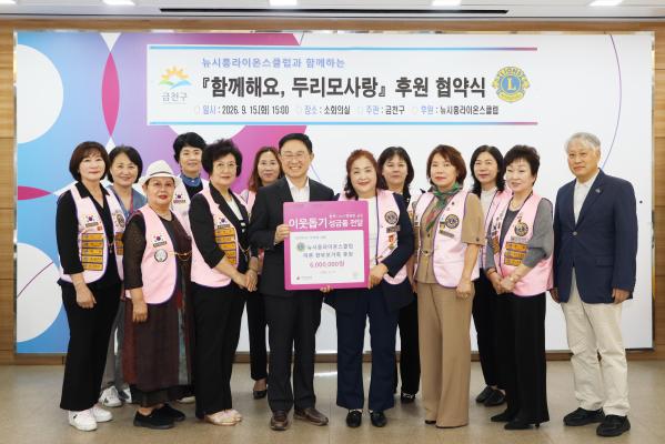 뉴시흥라이온스클럽 한부모가정 후원 협약식 의 사진24