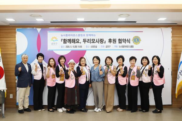 뉴시흥라이온스클럽 한부모가정 후원 협약식 의 사진30