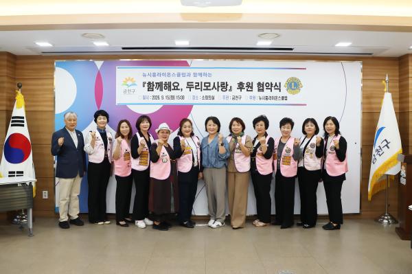 뉴시흥라이온스클럽 한부모가정 후원 협약식 의 사진31