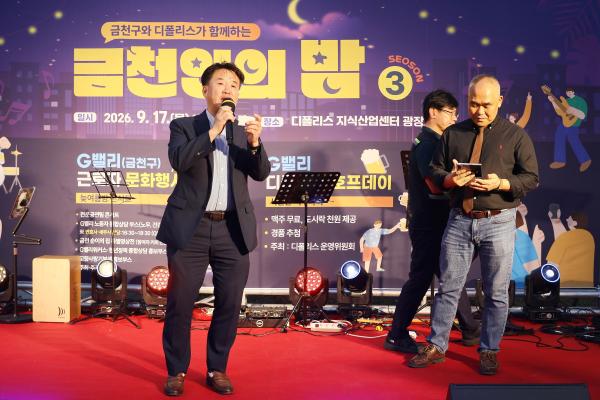 금천인의 밤 시즌3 의 사진25
