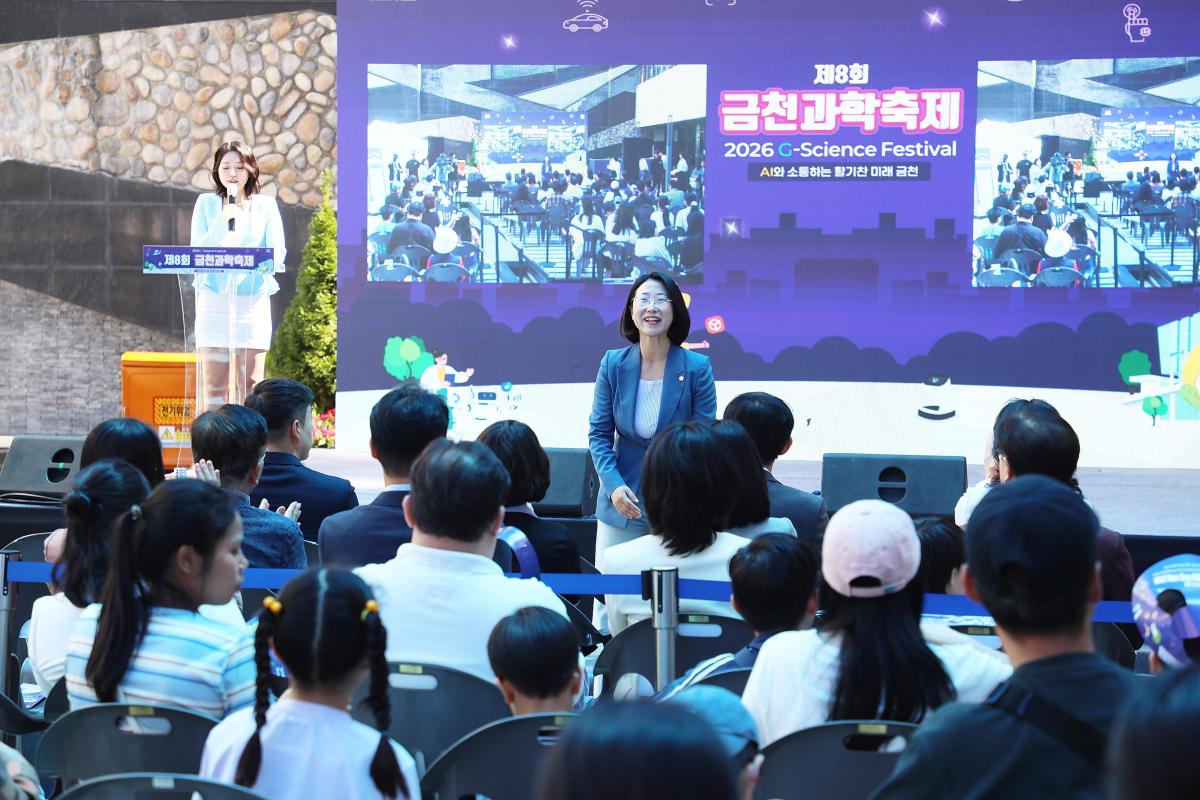 과학축제 기념식 의 사진2
