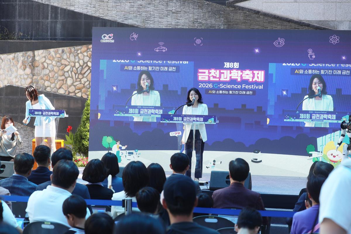 과학축제 기념식 의 사진7