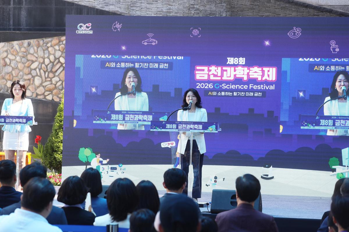 과학축제 기념식 의 사진8