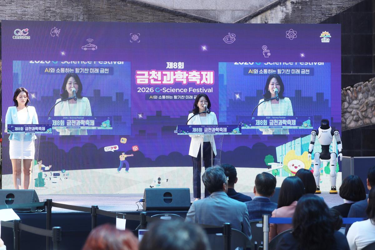 과학축제 기념식 의 사진9