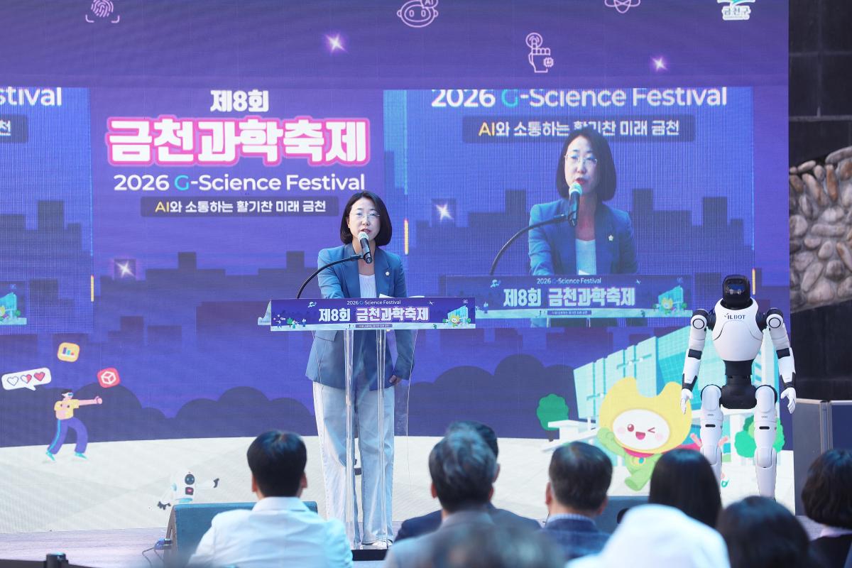 과학축제 기념식 의 사진13