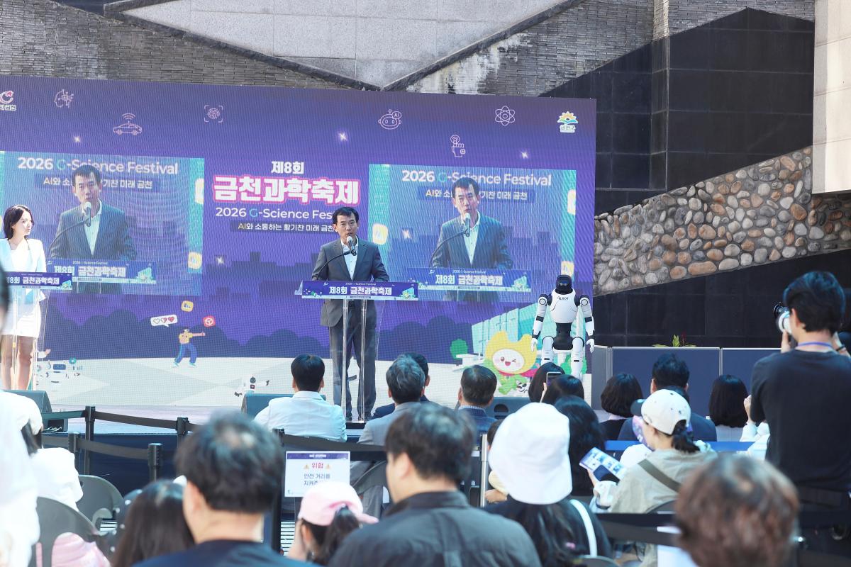 과학축제 기념식 의 사진14