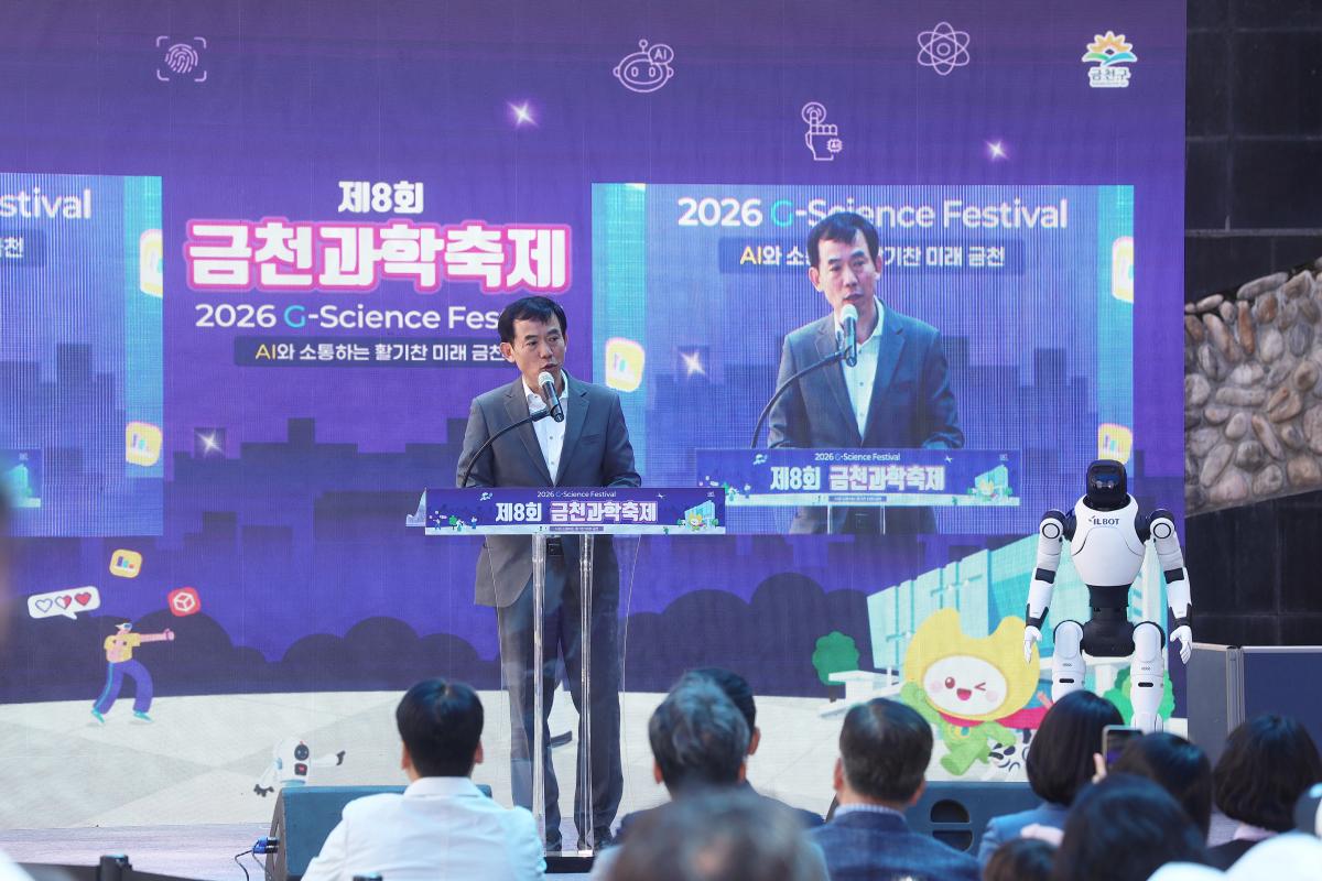 과학축제 기념식 의 사진15