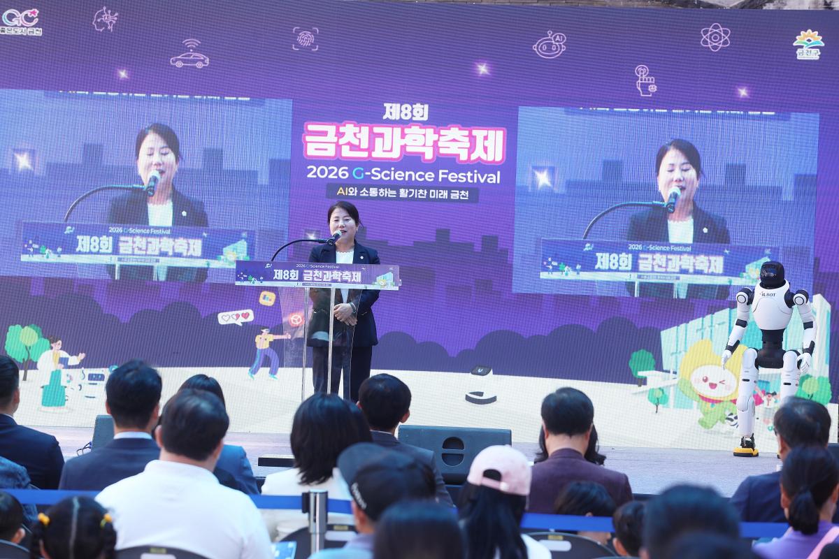 과학축제 기념식 의 사진17