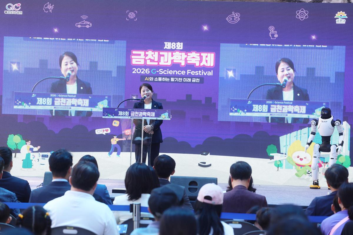 과학축제 기념식 의 사진18