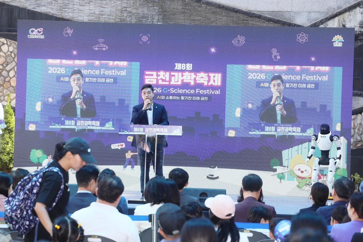 과학축제 기념식 의 사진19