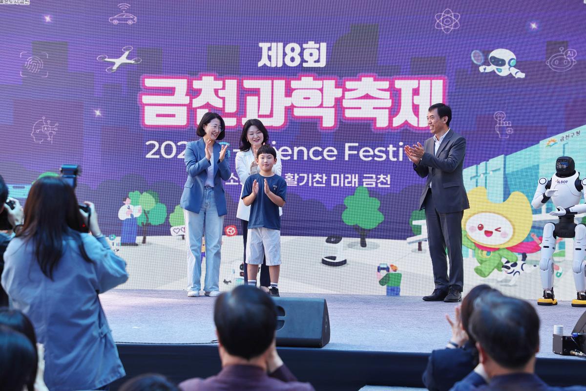 과학축제 기념식 의 사진28