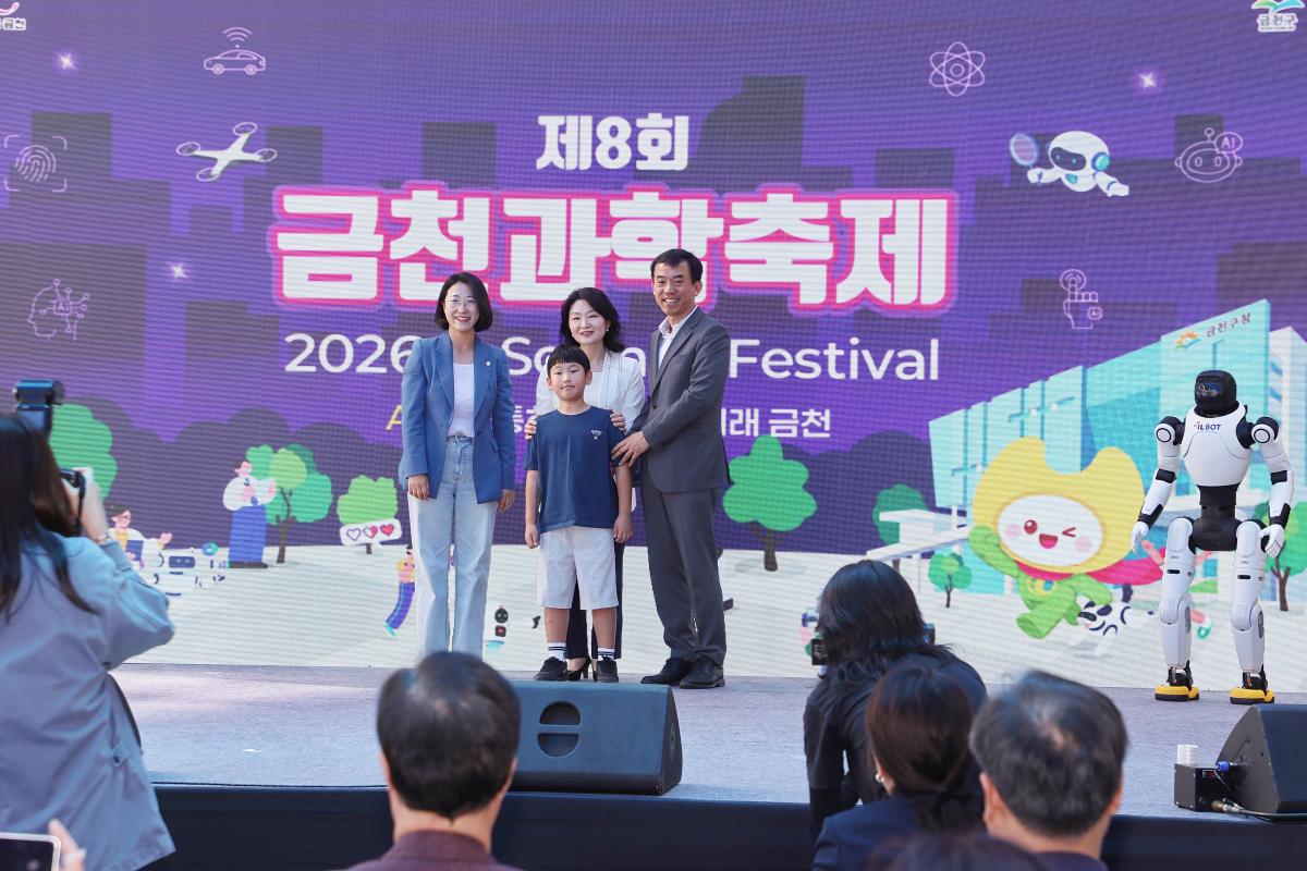 과학축제 기념식 의 사진29