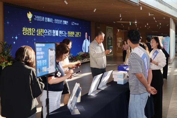 구청장과 함께하는 청렴실천캠페인 의 사진5