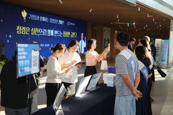 구청장과 함께하는 청렴실천캠페인 의 사진6