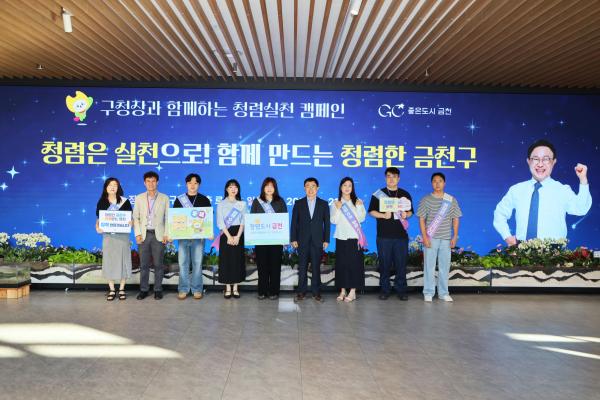 구청장과 함께하는 청렴실천캠페인 의 사진11