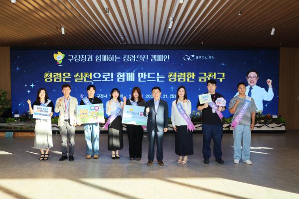 구청장과 함께하는 청렴실천캠페인 의 사진12
