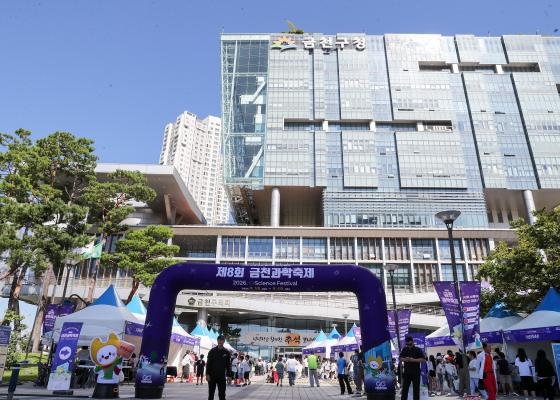 제8회 금천과학축제「2026. G-Science Festival」 의 사진34