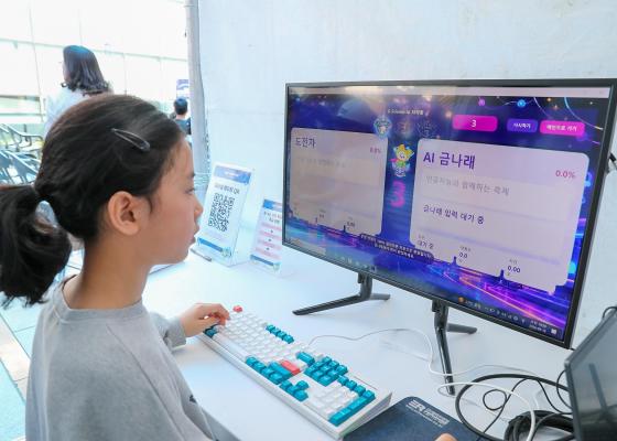 제8회 금천과학축제「2026. G-Science Festival」 의 사진81