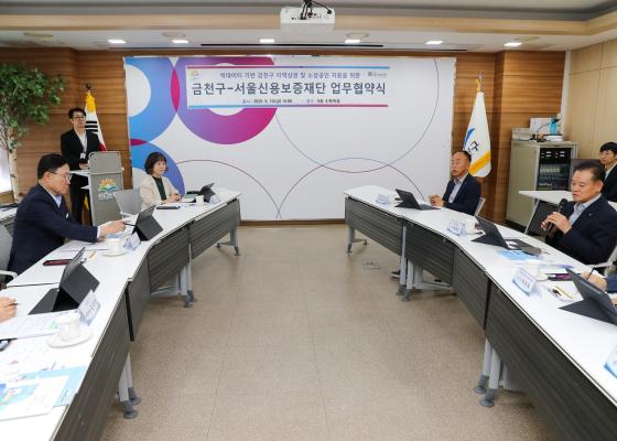 빅데이터 기반 금천구 지역상권 및 소상공인 지원협력 업무협약 의 사진5