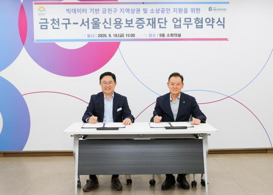 빅데이터 기반 금천구 지역상권 및 소상공인 지원협력 업무협약 의 사진17