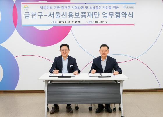 빅데이터 기반 금천구 지역상권 및 소상공인 지원협력 업무협약 의 사진18