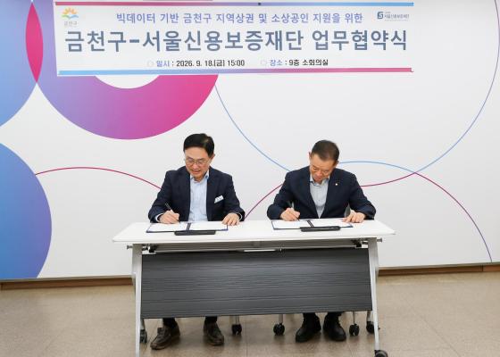 빅데이터 기반 금천구 지역상권 및 소상공인 지원협력 업무협약 의 사진19