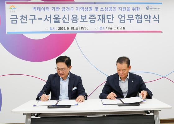 빅데이터 기반 금천구 지역상권 및 소상공인 지원협력 업무협약 의 사진20