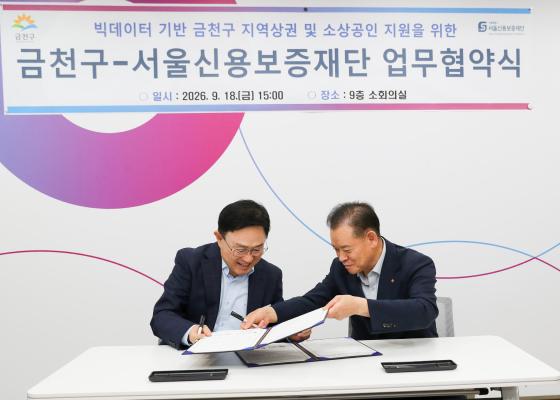 빅데이터 기반 금천구 지역상권 및 소상공인 지원협력 업무협약 의 사진21