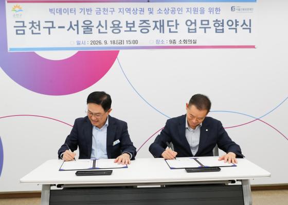 빅데이터 기반 금천구 지역상권 및 소상공인 지원협력 업무협약 의 사진22