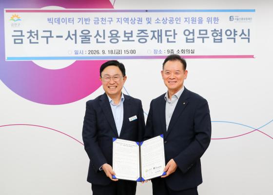 빅데이터 기반 금천구 지역상권 및 소상공인 지원협력 업무협약 의 사진23
