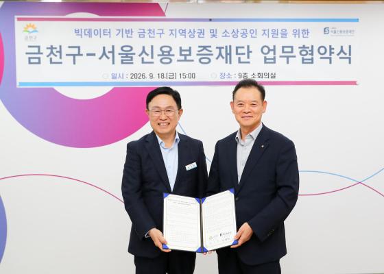 빅데이터 기반 금천구 지역상권 및 소상공인 지원협력 업무협약 의 사진24