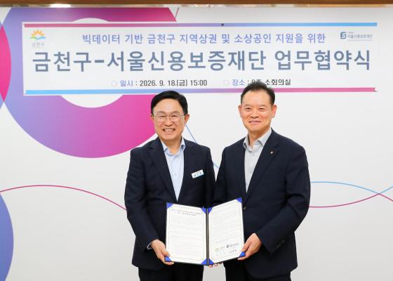 빅데이터 기반 금천구 지역상권 및 소상공인 지원협력 업무협약 의 사진25