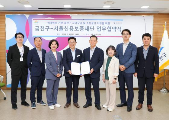 빅데이터 기반 금천구 지역상권 및 소상공인 지원협력 업무협약 의 사진26