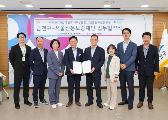빅데이터 기반 금천구 지역상권 및 소상공인 지원협력 업무협약 의 사진27