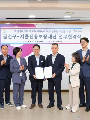 빅데이터 기반 금천구 지역상권 및 소상공인 지원협력 업무협약 의 사진29