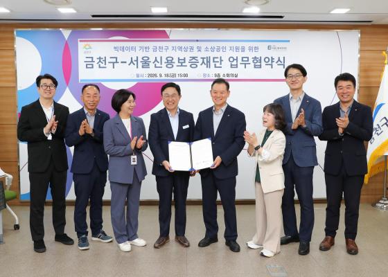 빅데이터 기반 금천구 지역상권 및 소상공인 지원협력 업무협약 의 사진30