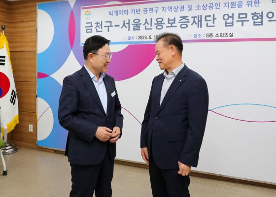 빅데이터 기반 금천구 지역상권 및 소상공인 지원협력 업무협약 의 사진31