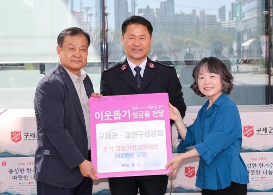 2026 아름다운 추석 나눔 명절키트 전달식 의 사진7
