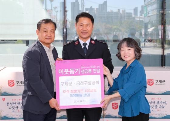 2026 아름다운 추석 나눔 명절키트 전달식 의 사진8