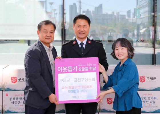 2026 아름다운 추석 나눔 명절키트 전달식 의 사진9