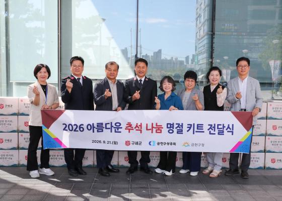2026 아름다운 추석 나눔 명절키트 전달식 의 사진15