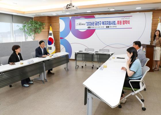 2026년 금천구 복지지원사업 후원 협약식 의 사진2