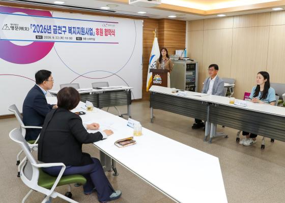 2026년 금천구 복지지원사업 후원 협약식 의 사진3