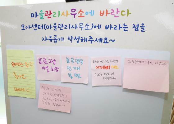 박미사랑 모아센터 어르신쉼터 개소 기념 행사 의 사진3