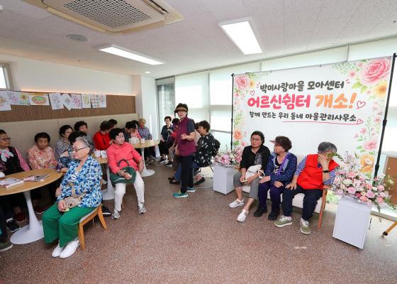 박미사랑 모아센터 어르신쉼터 개소 기념 행사 의 사진6