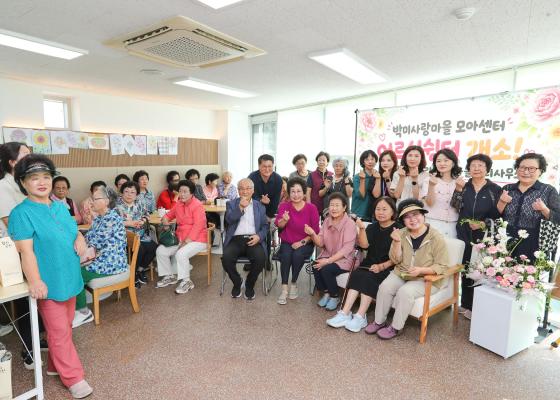 박미사랑 모아센터 어르신쉼터 개소 기념 행사 의 사진20
