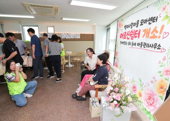박미사랑 모아센터 어르신쉼터 개소 기념 행사 의 사진32